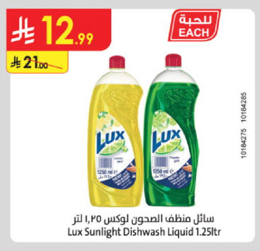 LUX available at Danube in KSA, Saudi Arabia, Saudi - Khamis Mushait