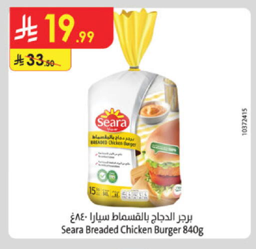 SEARA available at Danube in KSA, Saudi Arabia, Saudi - Medina