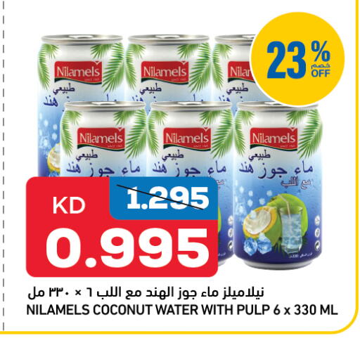 Coconut available at أونكوست in الكويت - محافظة الأحمدي