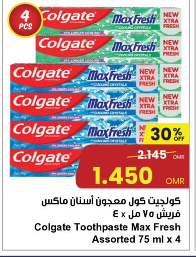 كولجيت معجون أسنان available at مركز سلطان in عُمان - صُحار‎