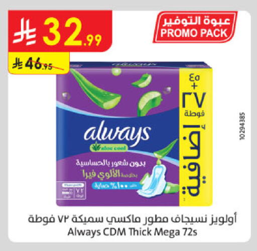 ALWAYS available at Danube in KSA, Saudi Arabia, Saudi - Abha