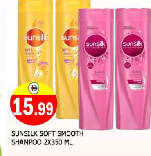 صن سيلك شامبو / بلسم available at المدينة in الإمارات العربية المتحدة , الامارات - الشارقة / عجمان