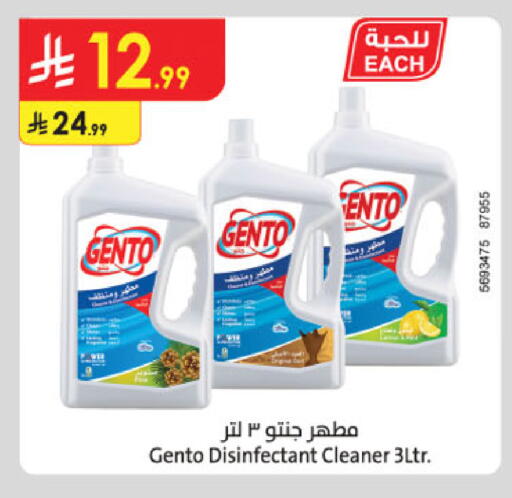 جنتو مطهر available at الدانوب in مملكة العربية السعودية, السعودية, سعودية - المدينة المنورة