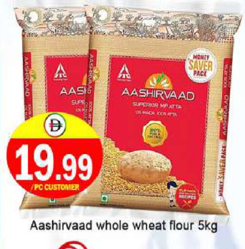 عاشيرفاد طحين القمح available at المدينة in الإمارات العربية المتحدة , الامارات - الشارقة / عجمان