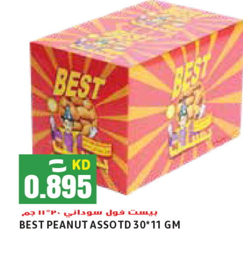 available at  سابساه هايبر ماركت in الكويت - محافظة الأحمدي