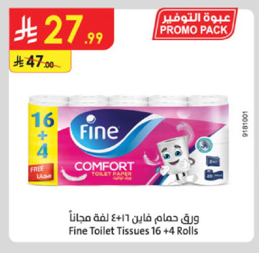 فاين available at الدانوب in مملكة العربية السعودية, السعودية, سعودية - جازان