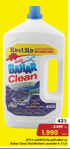 بهار مطهر available at مركز سلطان in عُمان - مسقط‎