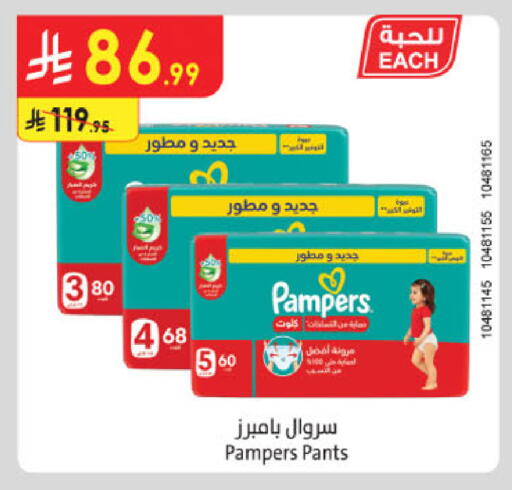 Pampers available at Danube in KSA, Saudi Arabia, Saudi - Mecca