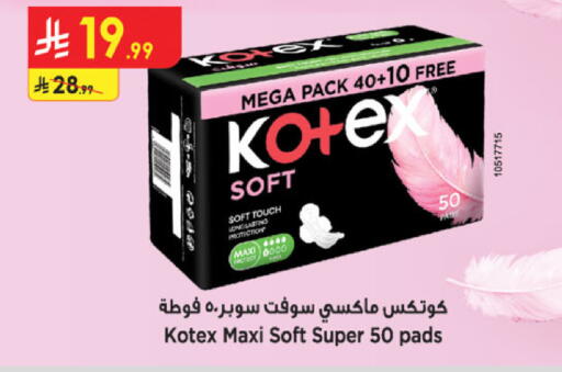 كوتيكس available at الدانوب in مملكة العربية السعودية, السعودية, سعودية - جازان