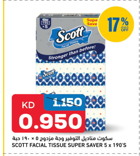 available at أونكوست in الكويت - محافظة الأحمدي