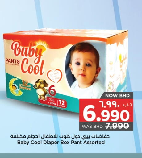 بيبي كول available at نستو in البحرين