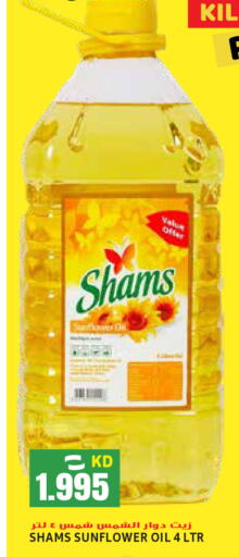 شمس زيت دوار الشمس available at  سابساه هايبر ماركت in الكويت - مدينة الكويت