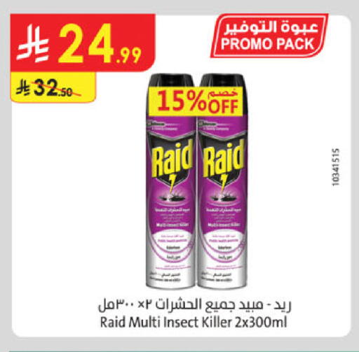 رايد available at الدانوب in مملكة العربية السعودية, السعودية, سعودية - المدينة المنورة