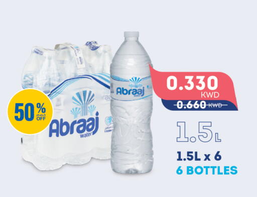 ABRAAJ available at Oncost in Kuwait - Ahmadi Governorate