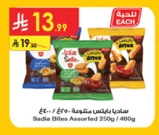 ساديا  available at الدانوب in مملكة العربية السعودية, السعودية, سعودية - المدينة المنورة