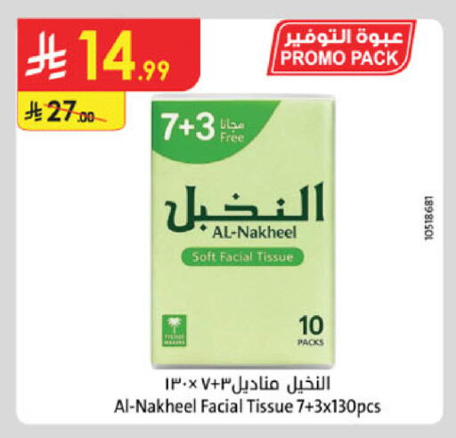 available at Danube in KSA, Saudi Arabia, Saudi - Ta'if