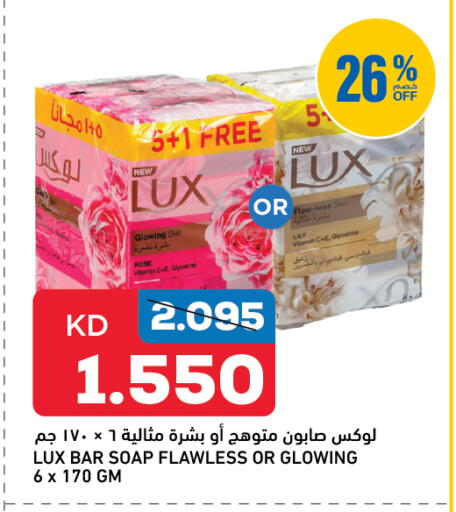 لوكس available at أونكوست in الكويت - محافظة الأحمدي