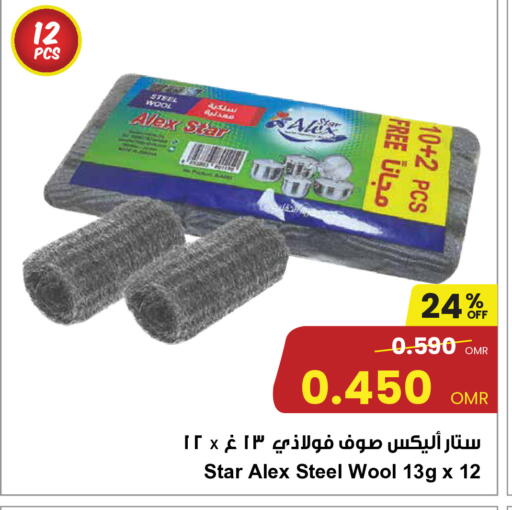 available at مركز سلطان in عُمان - صُحار‎