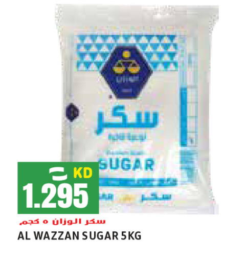 available at  سابساه هايبر ماركت in الكويت - محافظة الأحمدي