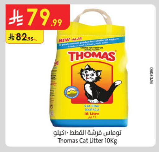 available at الدانوب in مملكة العربية السعودية, السعودية, سعودية - المدينة المنورة