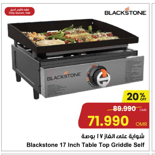 available at مركز سلطان in عُمان - صُحار‎