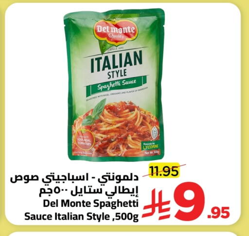 دل مونتي صوصات أخرى available at وهج مارت in مملكة العربية السعودية, السعودية, سعودية - جدة