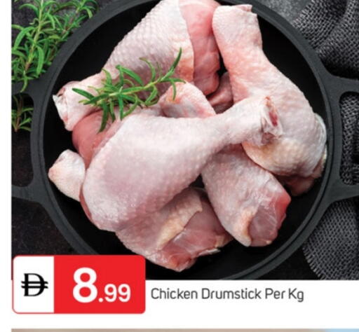 Chicken Drumsticks available at TALAL MARKET in UAE - Fujairah