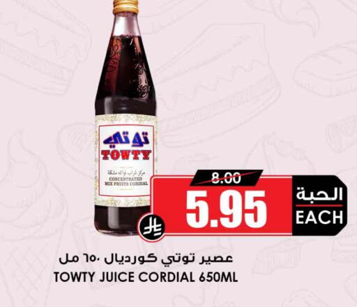 available at أسواق النخبة in مملكة العربية السعودية, السعودية, سعودية - الرس