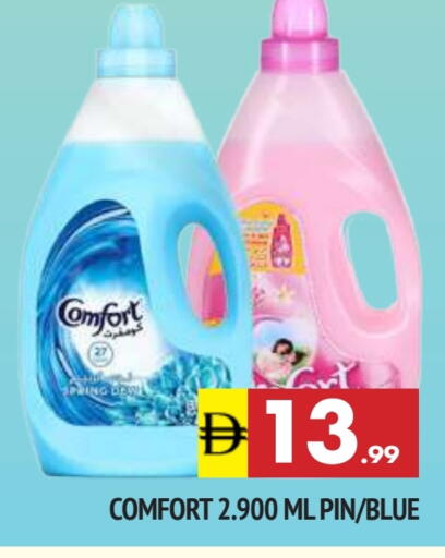 كومفورت منعم available at المدينة in الإمارات العربية المتحدة , الامارات - الشارقة / عجمان