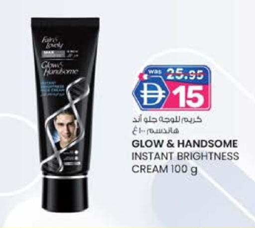 كريم للوجه available at صفا اكسبريس سوبرماركت in الإمارات العربية المتحدة , الامارات - أبو ظبي