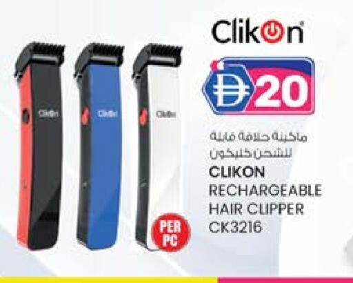 CLIKON available at Safa Express Supermarket in UAE - Abu Dhabi