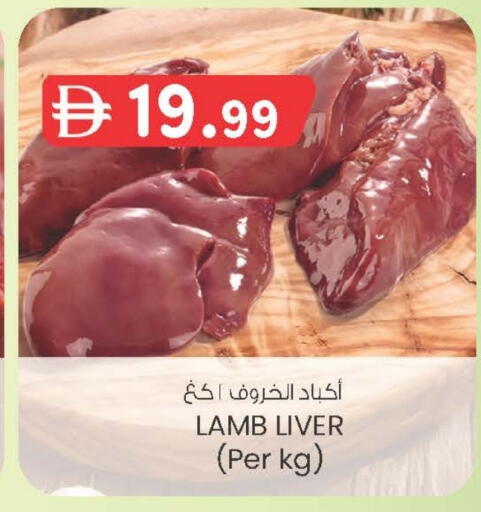 لحم الضأن / الغنم available at الصفا in الإمارات العربية المتحدة , الامارات - ٱلْعَيْن‎