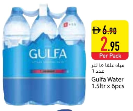 available at Safeer Market in UAE - Dubai