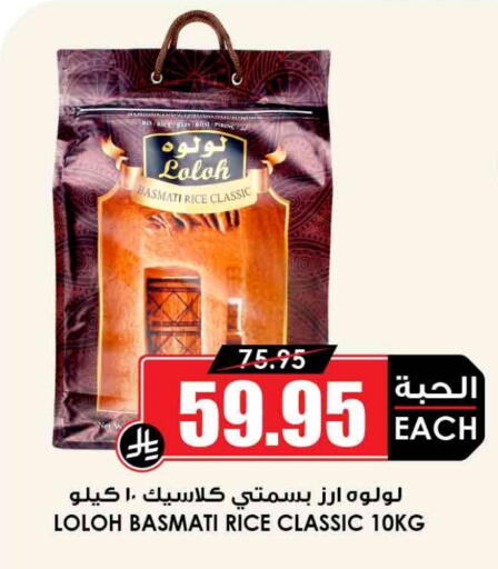 available at Prime Supermarket in KSA, Saudi Arabia, Saudi - Sakaka