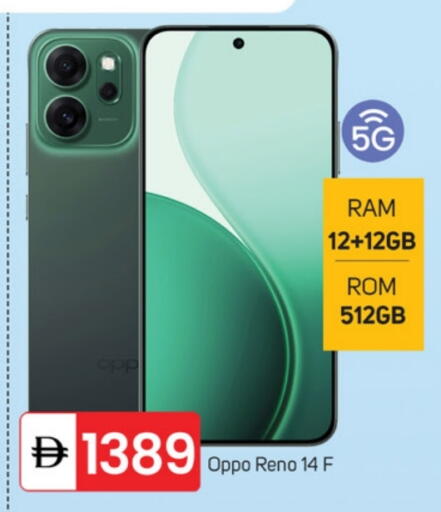 أوبو available at سوق طلال in الإمارات العربية المتحدة , الامارات - ٱلْفُجَيْرَة‎