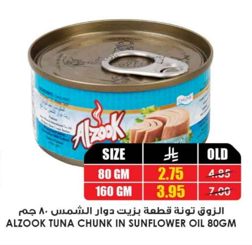 available at Prime Supermarket in KSA, Saudi Arabia, Saudi - Al Duwadimi