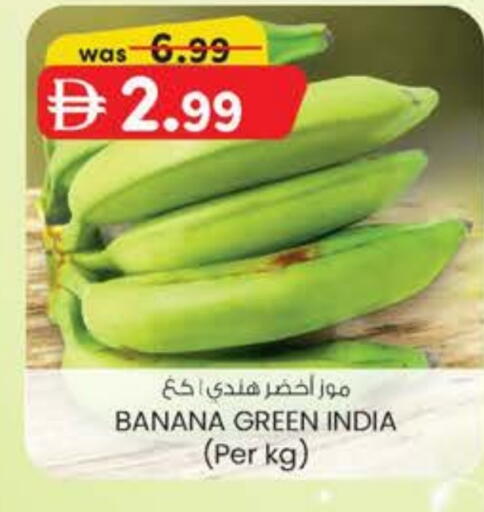 Banana from India available at الصفا in الإمارات العربية المتحدة , الامارات - ٱلْعَيْن‎