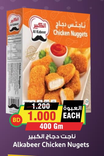 AL KABEER available at Prime Markets in Bahrain