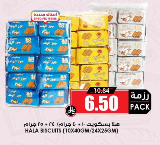 available at Prime Supermarket in KSA, Saudi Arabia, Saudi - Unayzah