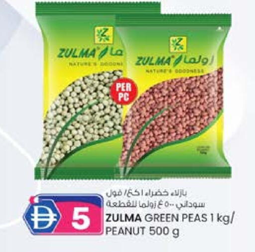 Peas available at ك. الم. للتجارة in الإمارات العربية المتحدة , الامارات - ٱلْفُجَيْرَة‎