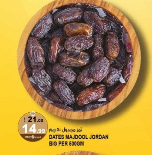 available at هاشم هايبرماركت in الإمارات العربية المتحدة , الامارات - الشارقة / عجمان