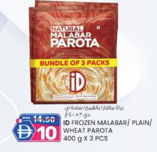 available at K M Trading  in UAE - Fujairah