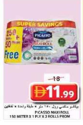 available at Grand Hyper Market in UAE - Sharjah / Ajman