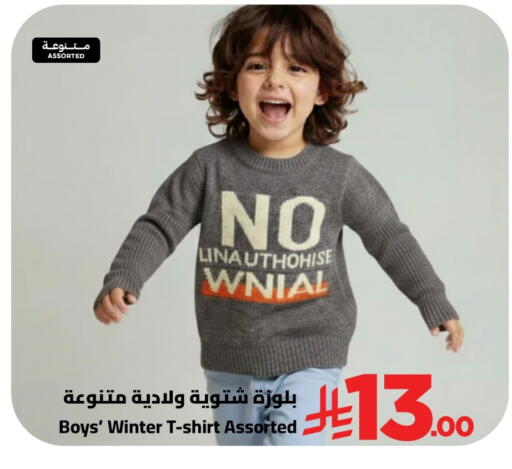 available at وهج مارت in مملكة العربية السعودية, السعودية, سعودية - جدة