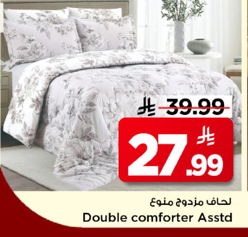 available at مارك & سيف in مملكة العربية السعودية, السعودية, سعودية - الرياض