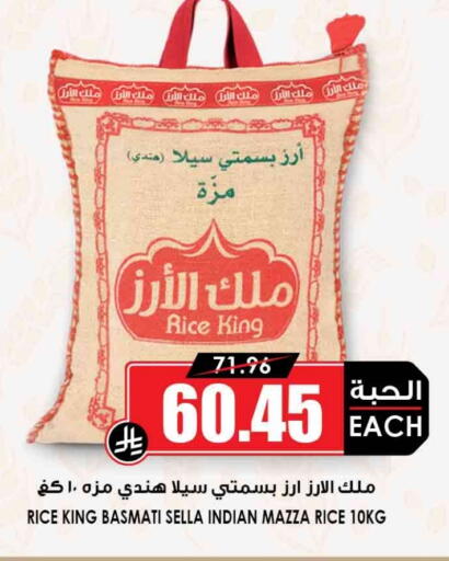 available at Prime Supermarket in KSA, Saudi Arabia, Saudi - Yanbu
