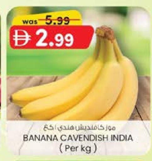 موز from India available at ك. الم. للتجارة in الإمارات العربية المتحدة , الامارات - الشارقة / عجمان