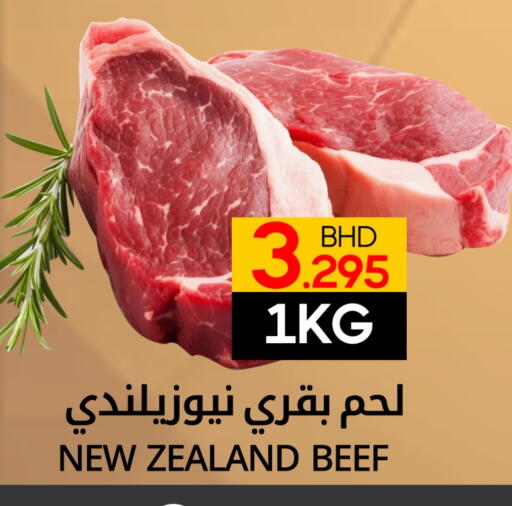 available at Day to Day Discount Center in Bahrain