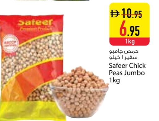 السفير available at السفير ماركت in الإمارات العربية المتحدة , الامارات - دبي