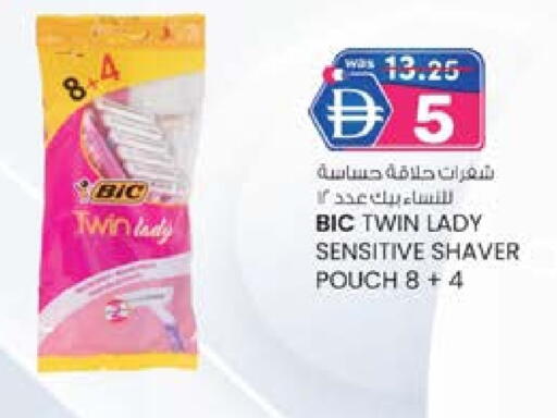 available at صفا اكسبريس سوبرماركت in الإمارات العربية المتحدة , الامارات - أبو ظبي